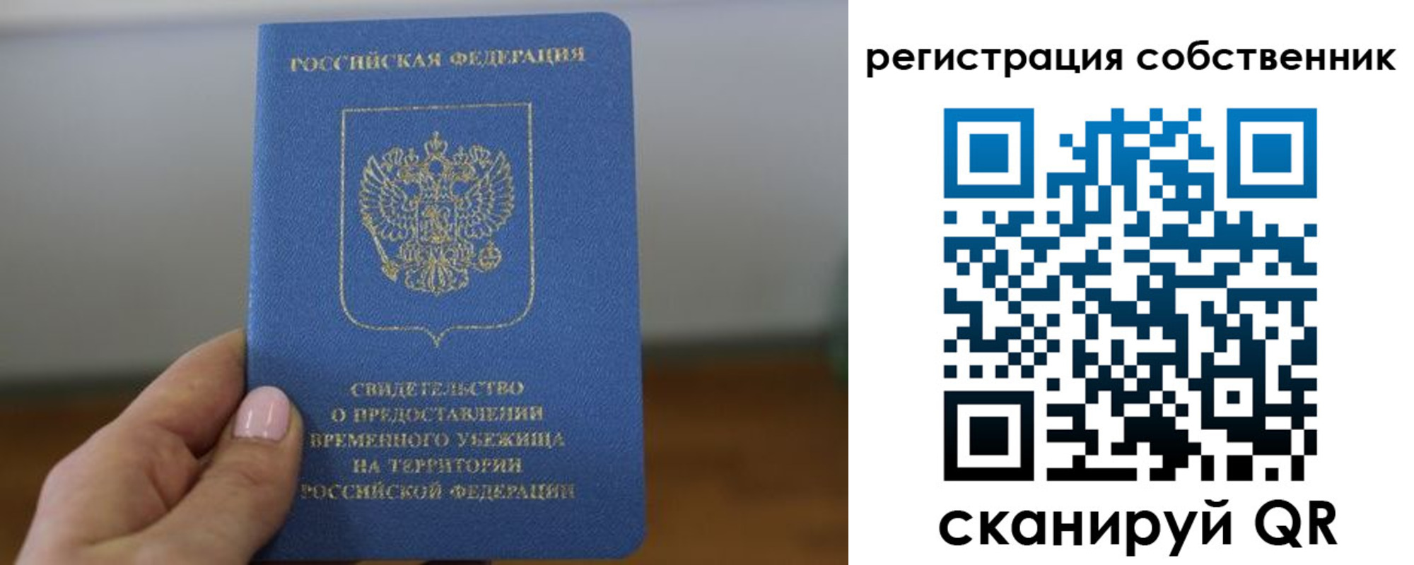 временная регистрация госуслуги в Соколе
