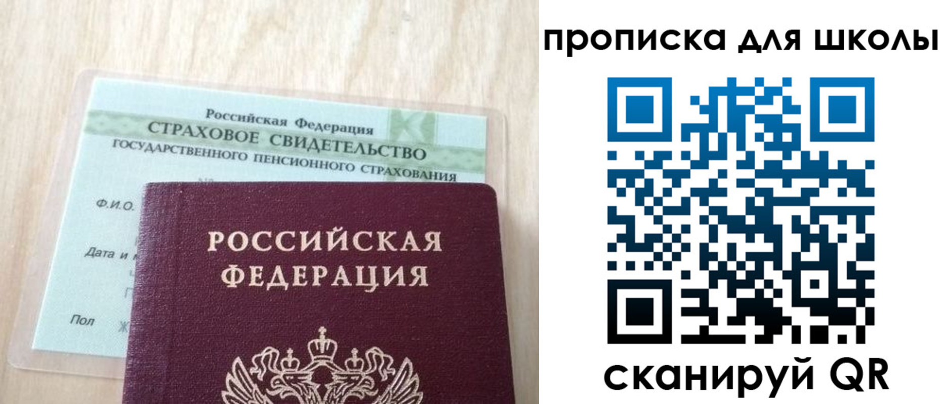 прописка для военкомата в Соколе