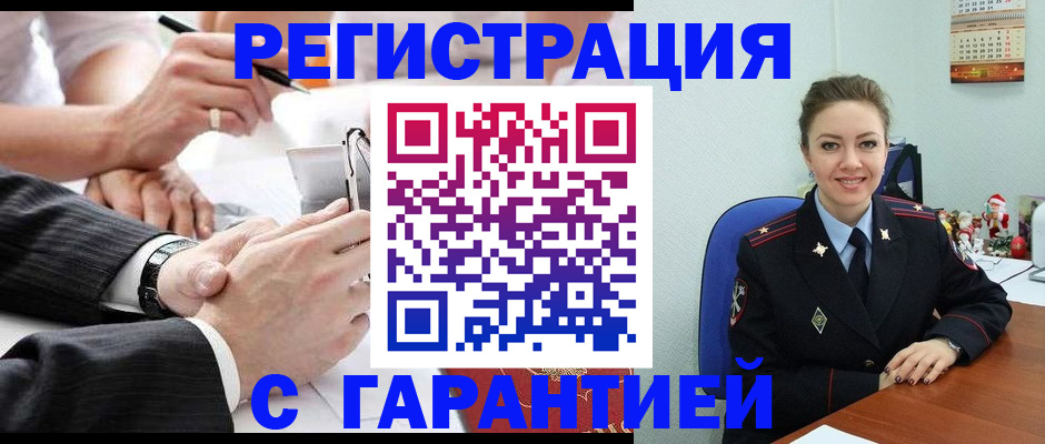 прописка 2025 в Соколе